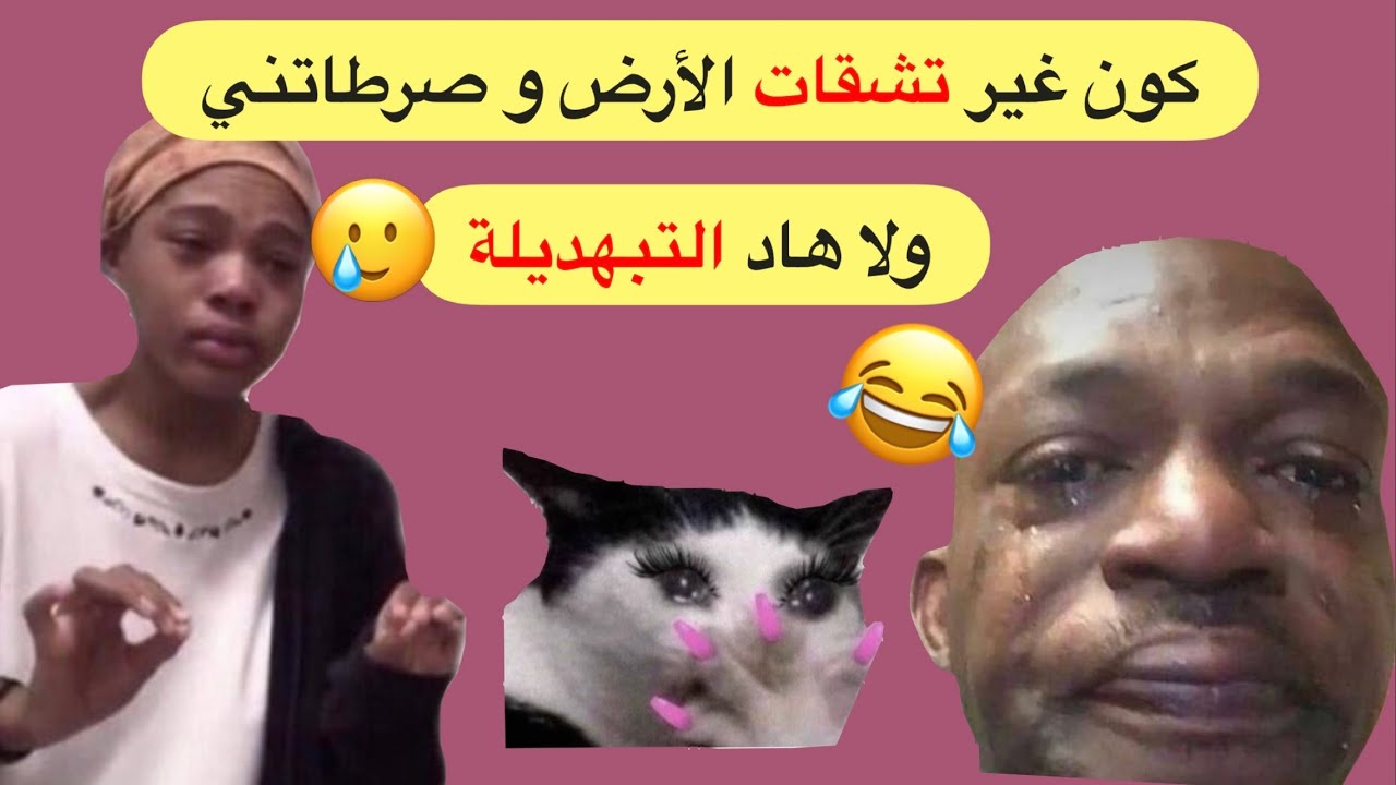 خالت صاحبتي جرات علينا في الليل 🥲  تبهديلة سانك سانك 😂 #قصص_مغربية_واقعية #podcaststory 
