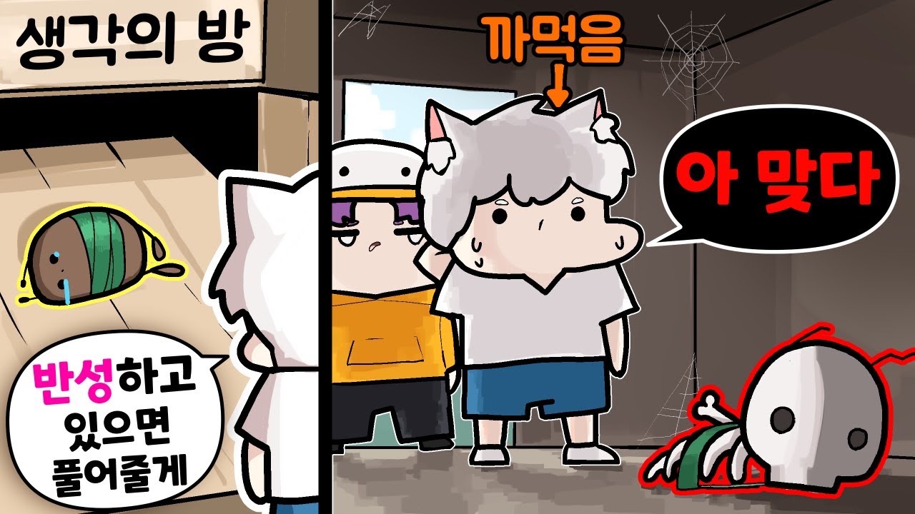 시청자 가둬놓고 까먹은 스트리머ㅎㅎ;