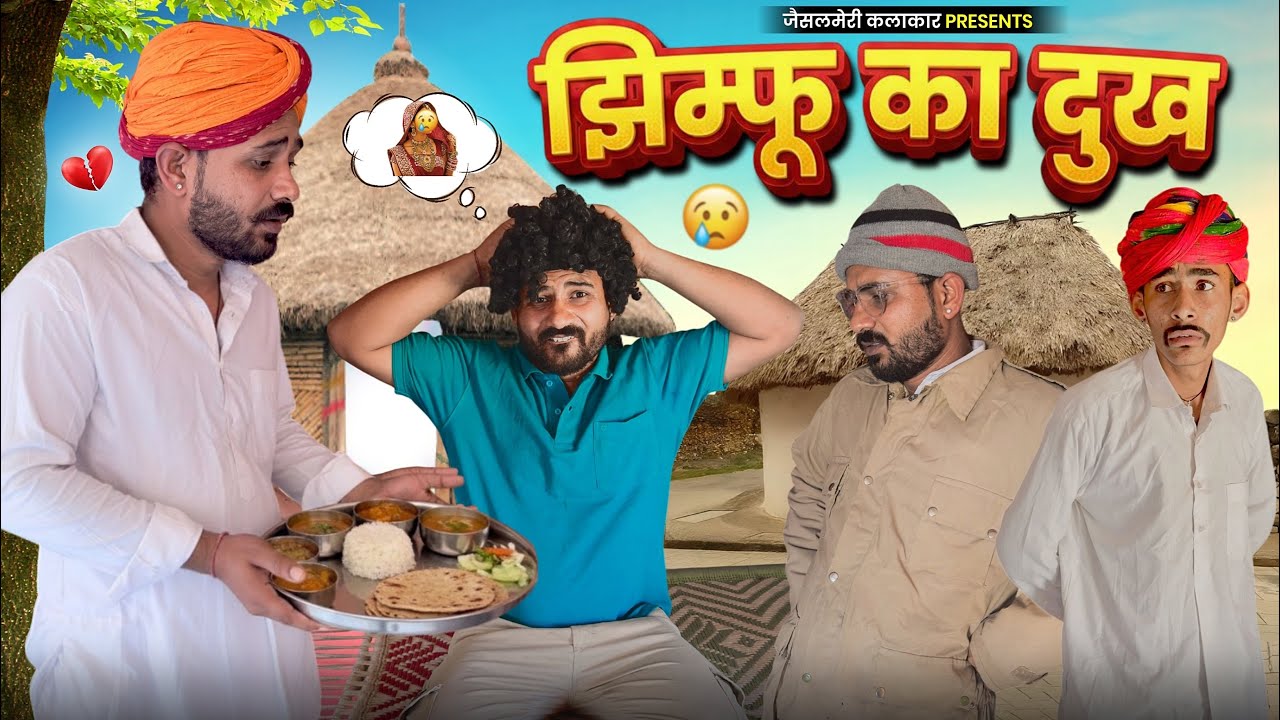 झिम्फू का दर्द || DAY 16 || FOUJI MANVEER