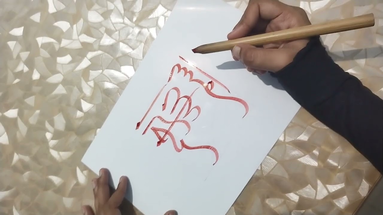 Bismillah 🌹...#calligraphy #art #calligraphyforbeginners #arabiccalligraphy #artist #bismillah 