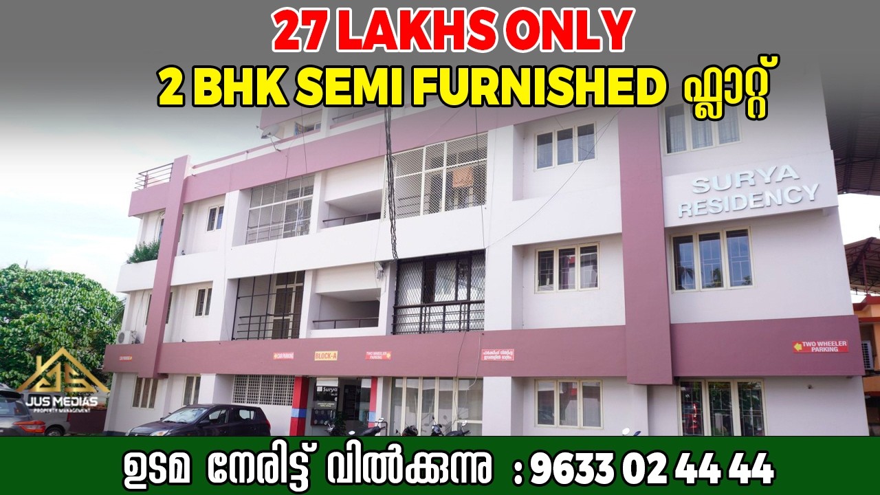 27 Lakhs Only | 2 BHK Semi-Furnished Flat For Sale Near Collectorate, Ayyanthole