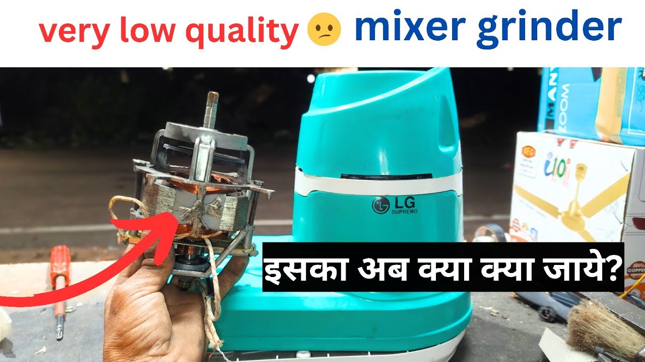 how to change mixer grinder motor || mixer grinder motor replacement