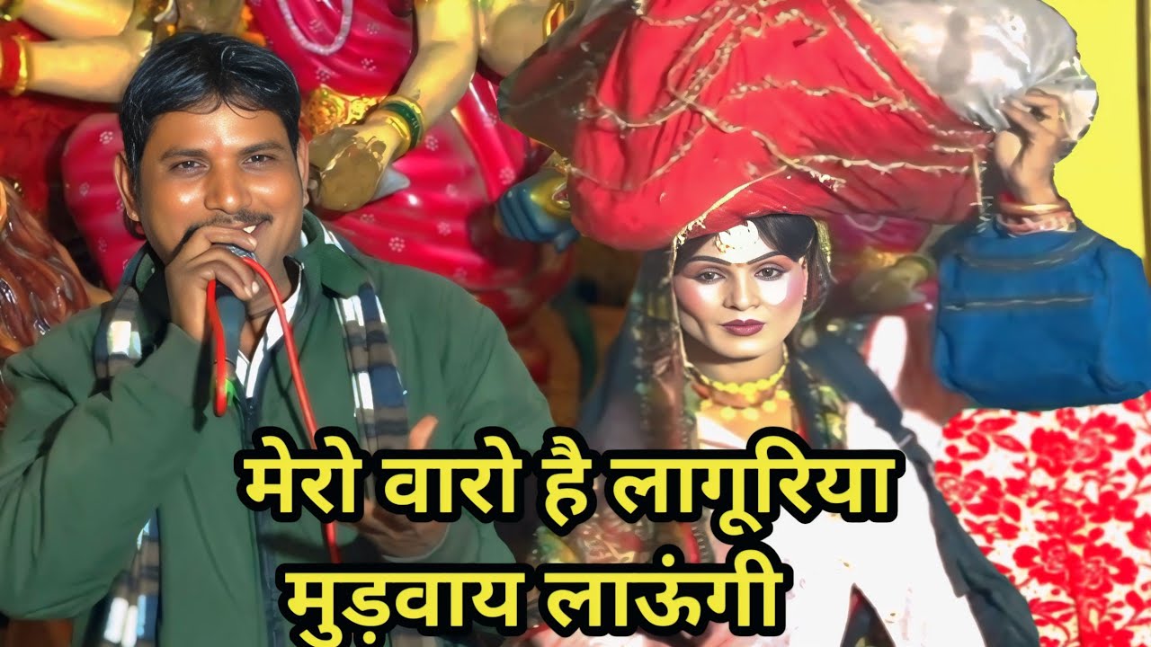 #@नगरकोट ज्वाला जी जाऊगी //मेरो बारो सौ लागूरिया मुड़वाय के लाऊंगी #@cp-studio-gonda