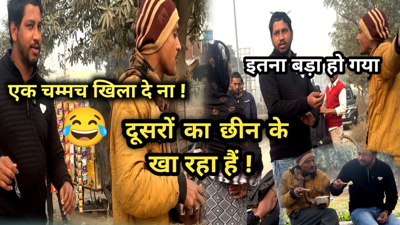 Prank video | biryani khila do 🤣