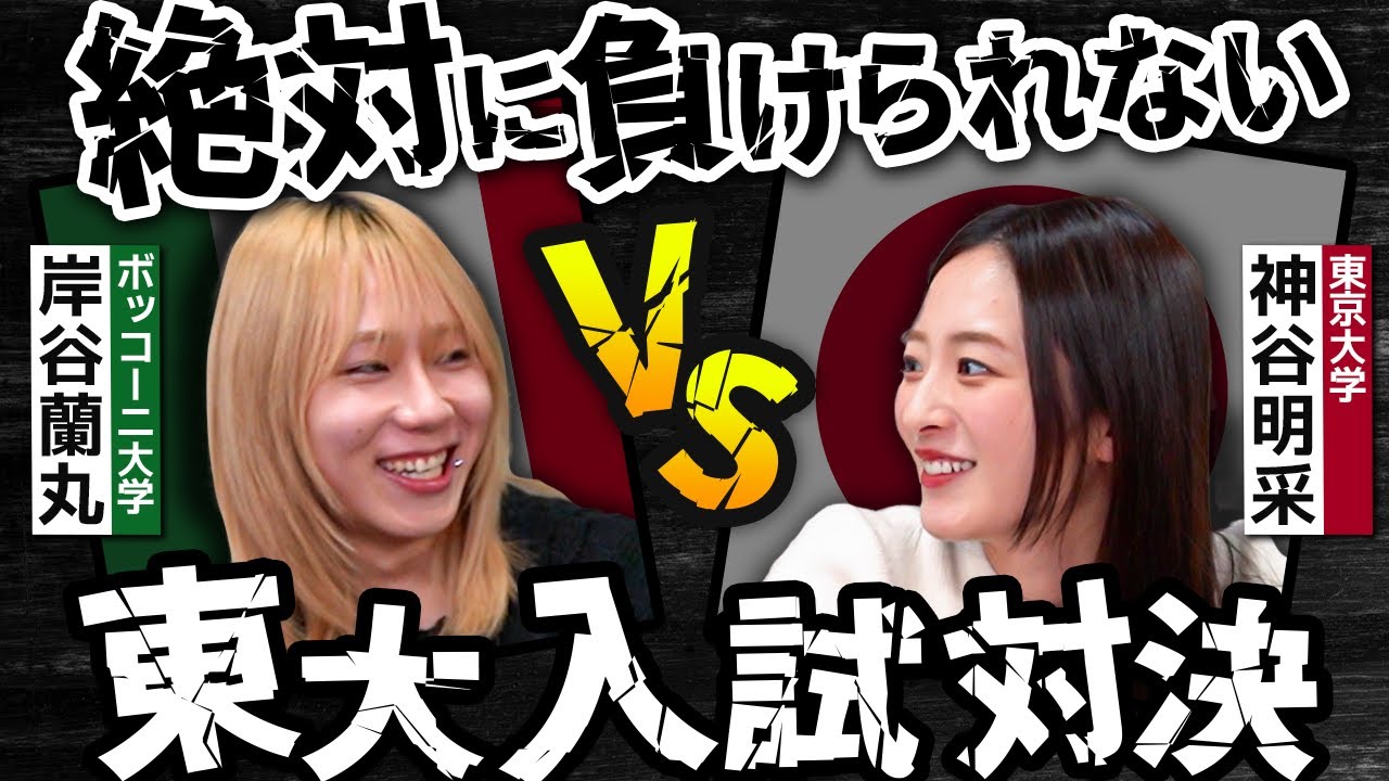 【東大英語入試】絶対に負けられない戦い　イタリアvs日本