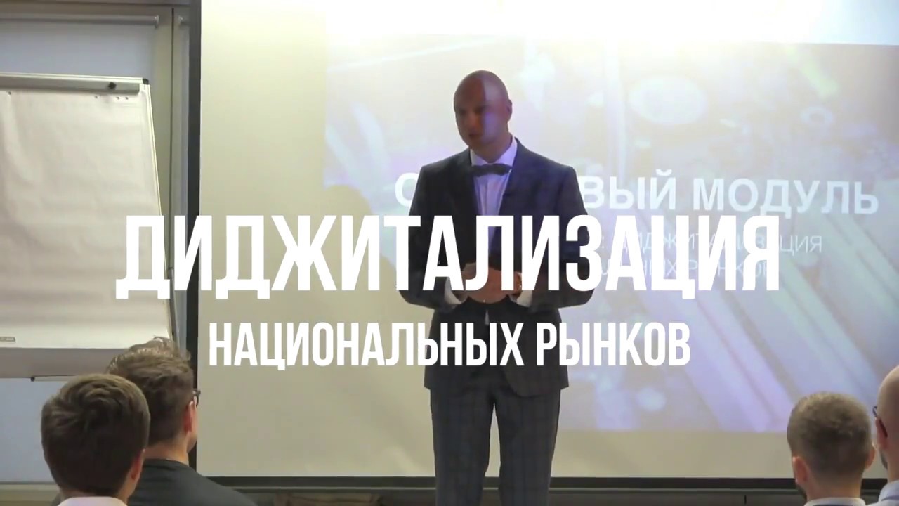 Диджитал маркетинг в юридической фирме. Открытая лекция LEGAL PRO 365