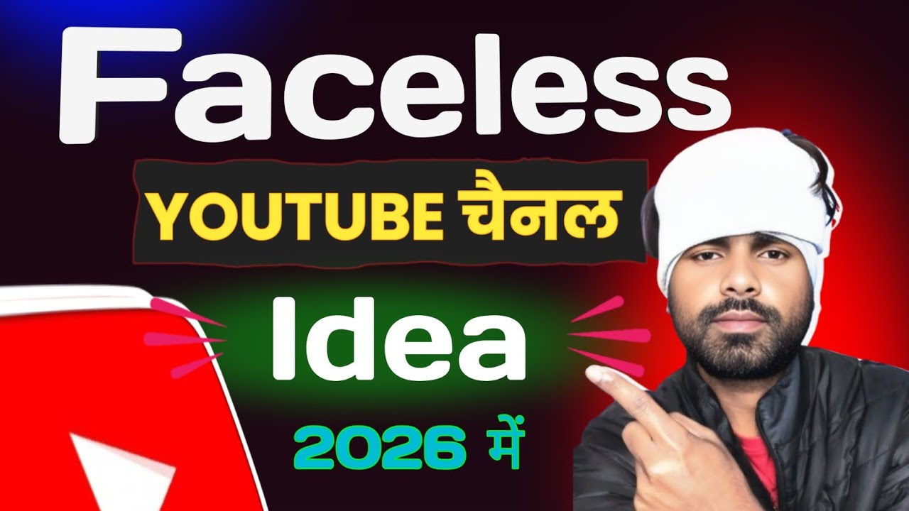 Faceless youtube channel idea! बिना चेहरा वाले youtube चैनल ♥️🤔🤩