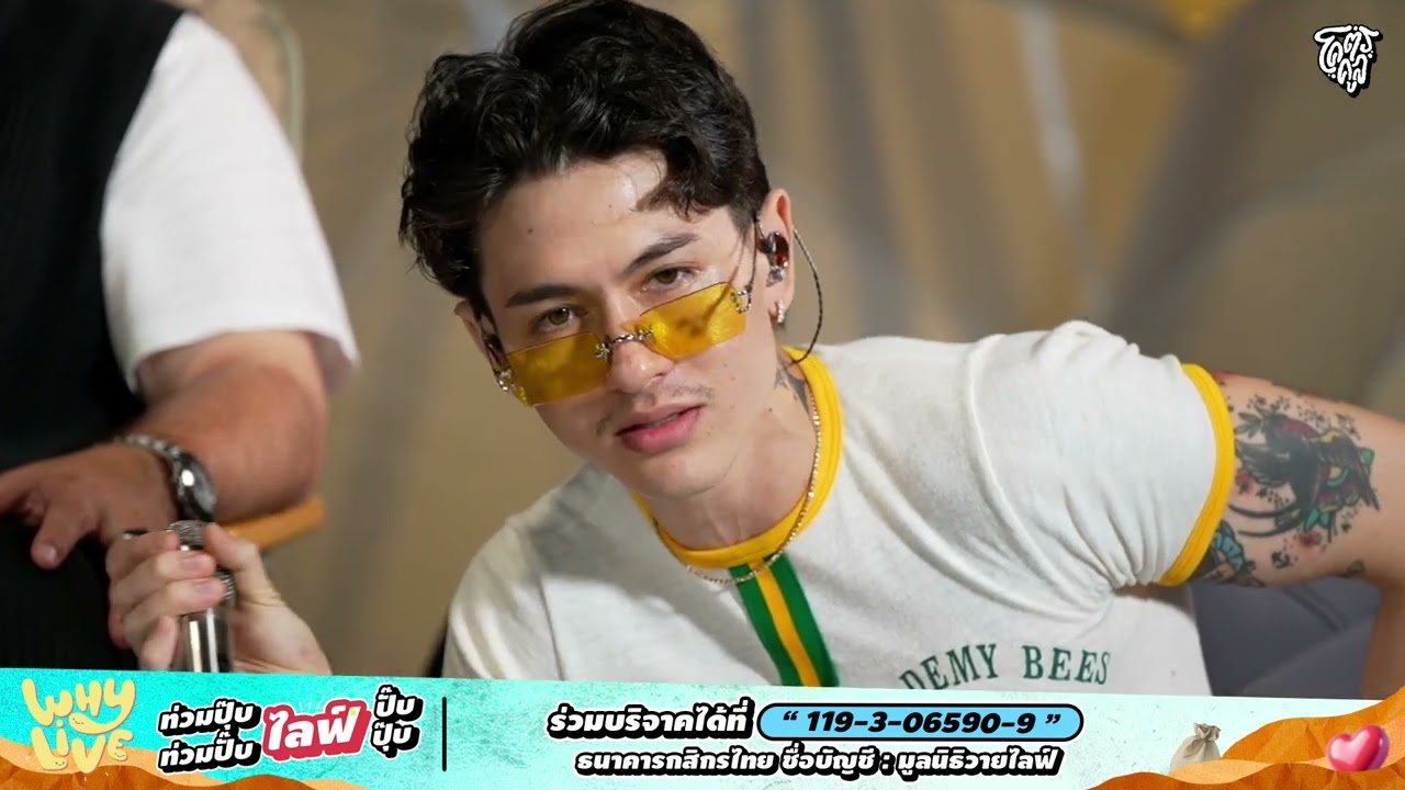 A Rocket to the Moon - GAVIN:D | WHYLIVE ครั้งที่ 19 “ท่วมปุ๊บไลฟ์ปั๊บ ท่วมปั๊บไลฟ์ปุ๊บ”