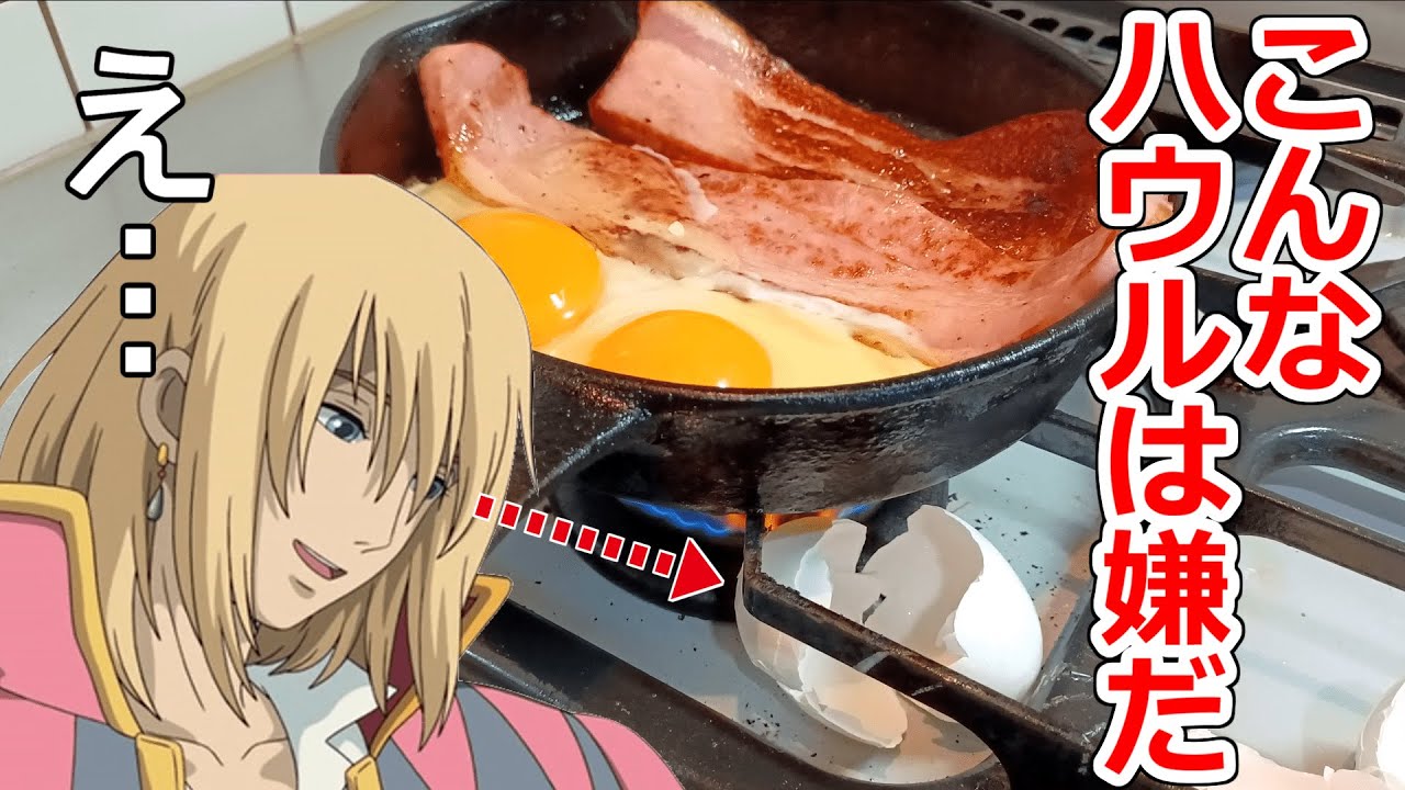 ぐだぐだなジブリ飯