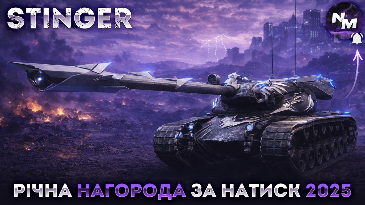 STINGER I ЯКЩО ТАК ТО ТАК, ЯКЩО НІ ТО НІ І ФІНАЛ №10372 І СТАРТ 92,32% І ШЛЯХ ДО 3 МІТОК І