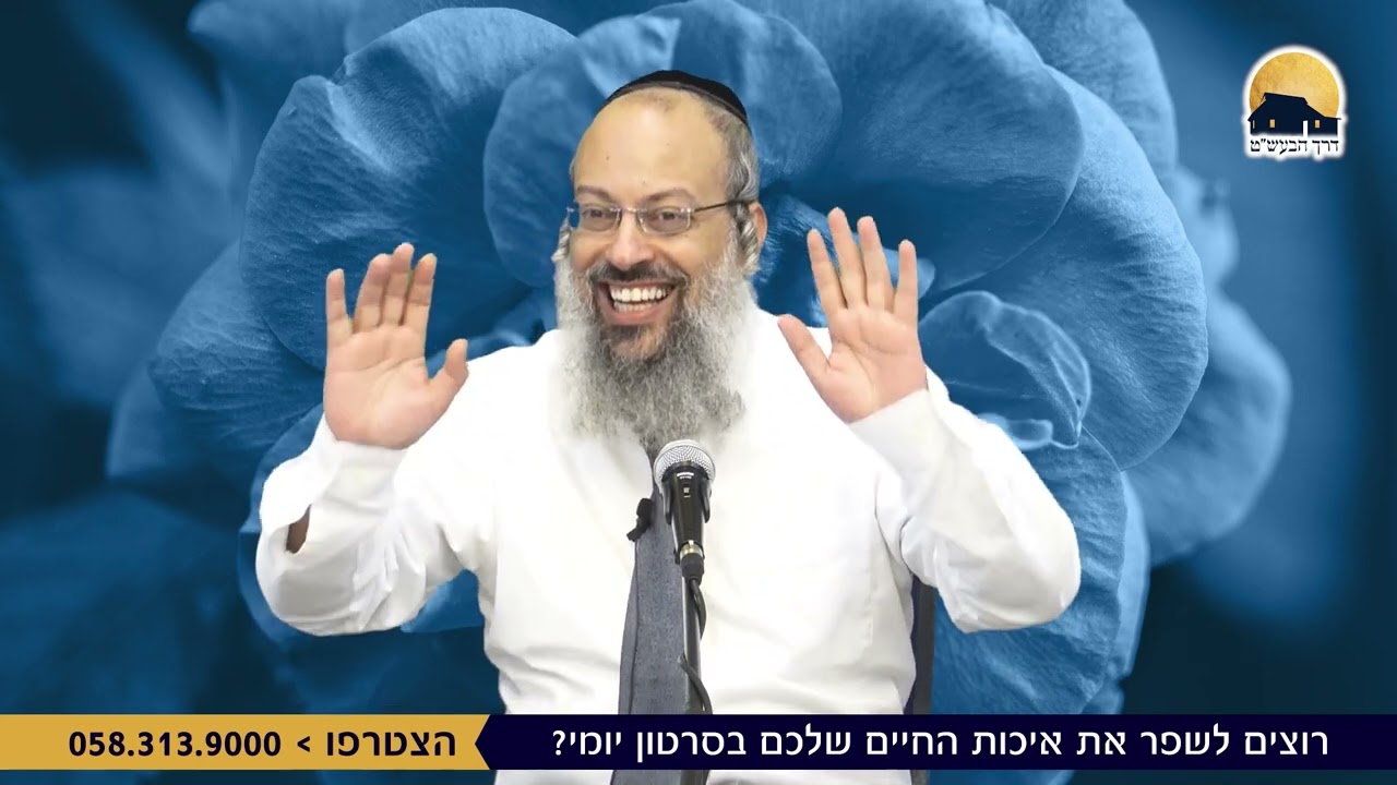 פרשת כי תבוא | כאבים של אכפתיות | לשמוע לקול הפנימי שלך ᴴᴰ
