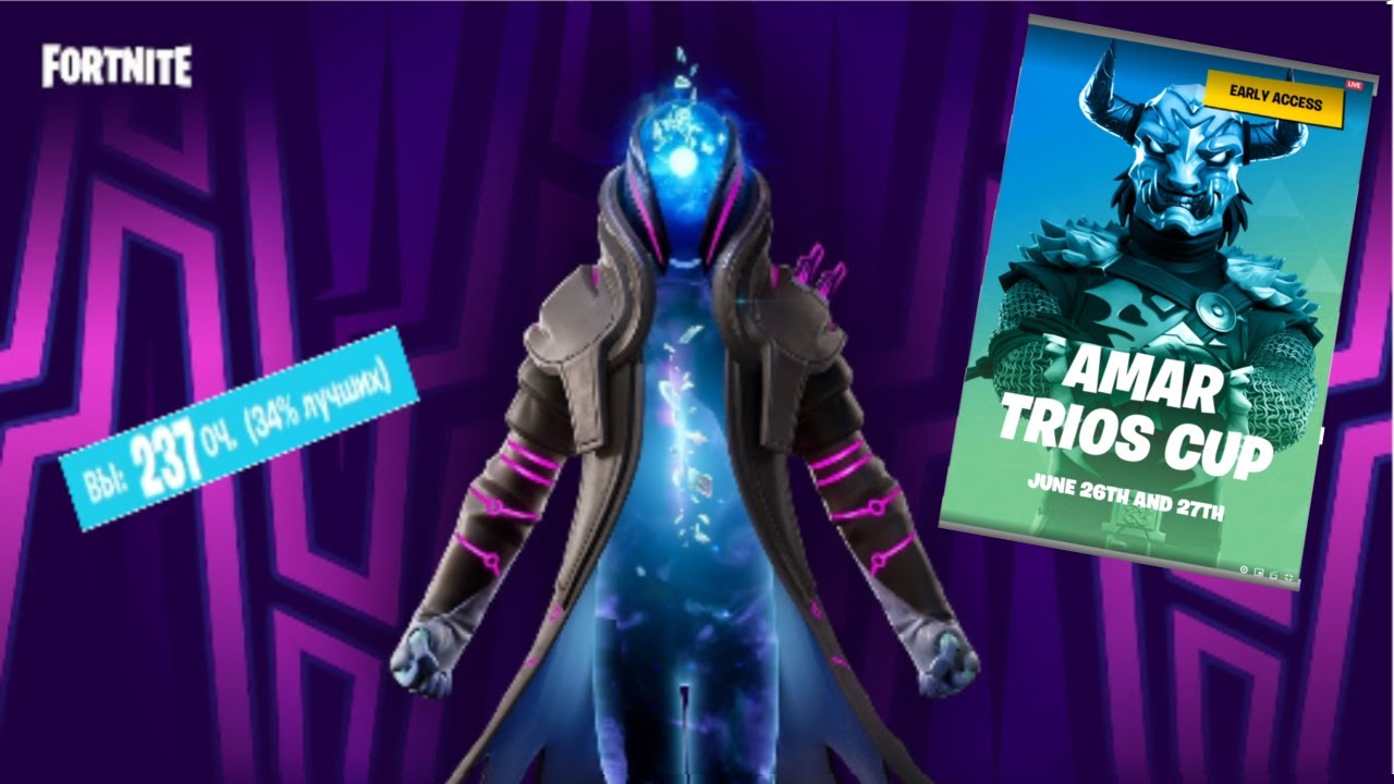 СЫГРАЛИ ТУРНИР AMAR TRIOS CUP