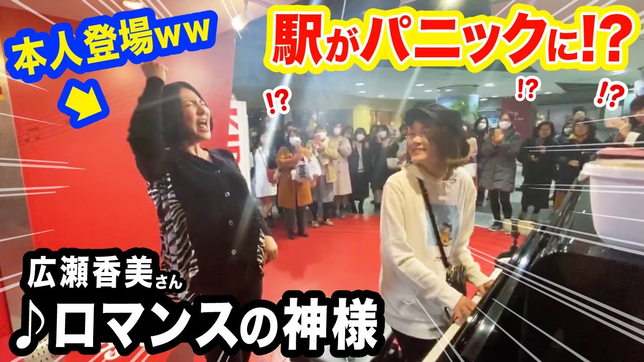 【まさかの本人】ストリートピアノに
