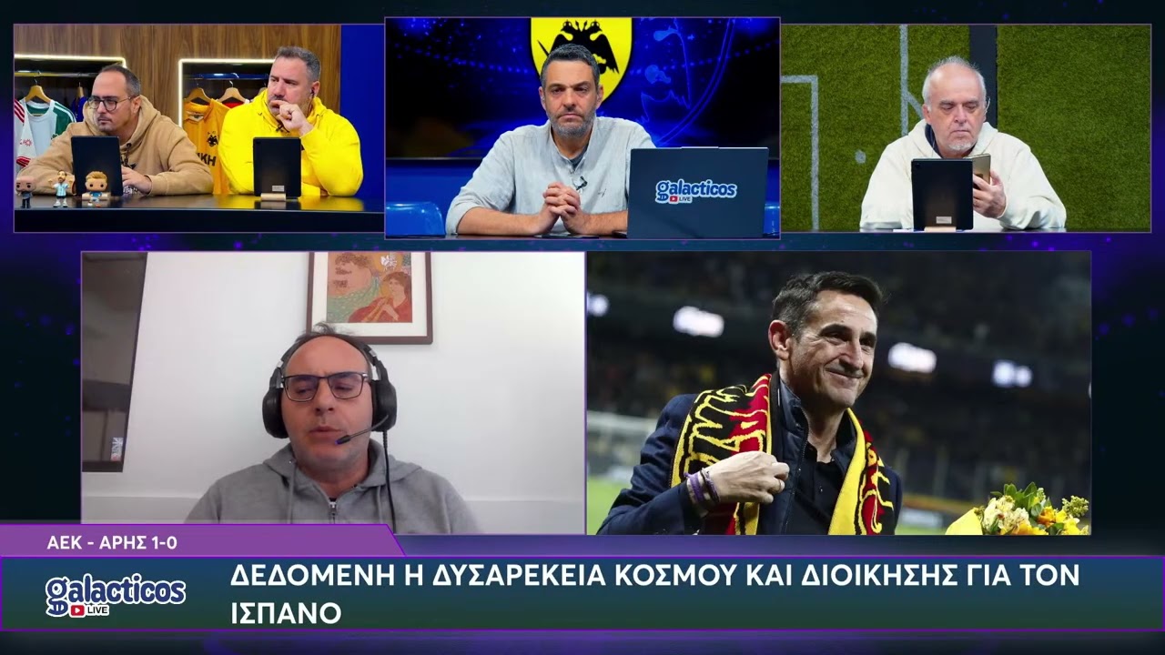 Ολόκληρη η ανάλυση των Galacticos για το ΑΕΚ - Άρης (1-0) | Gazzetta.gr