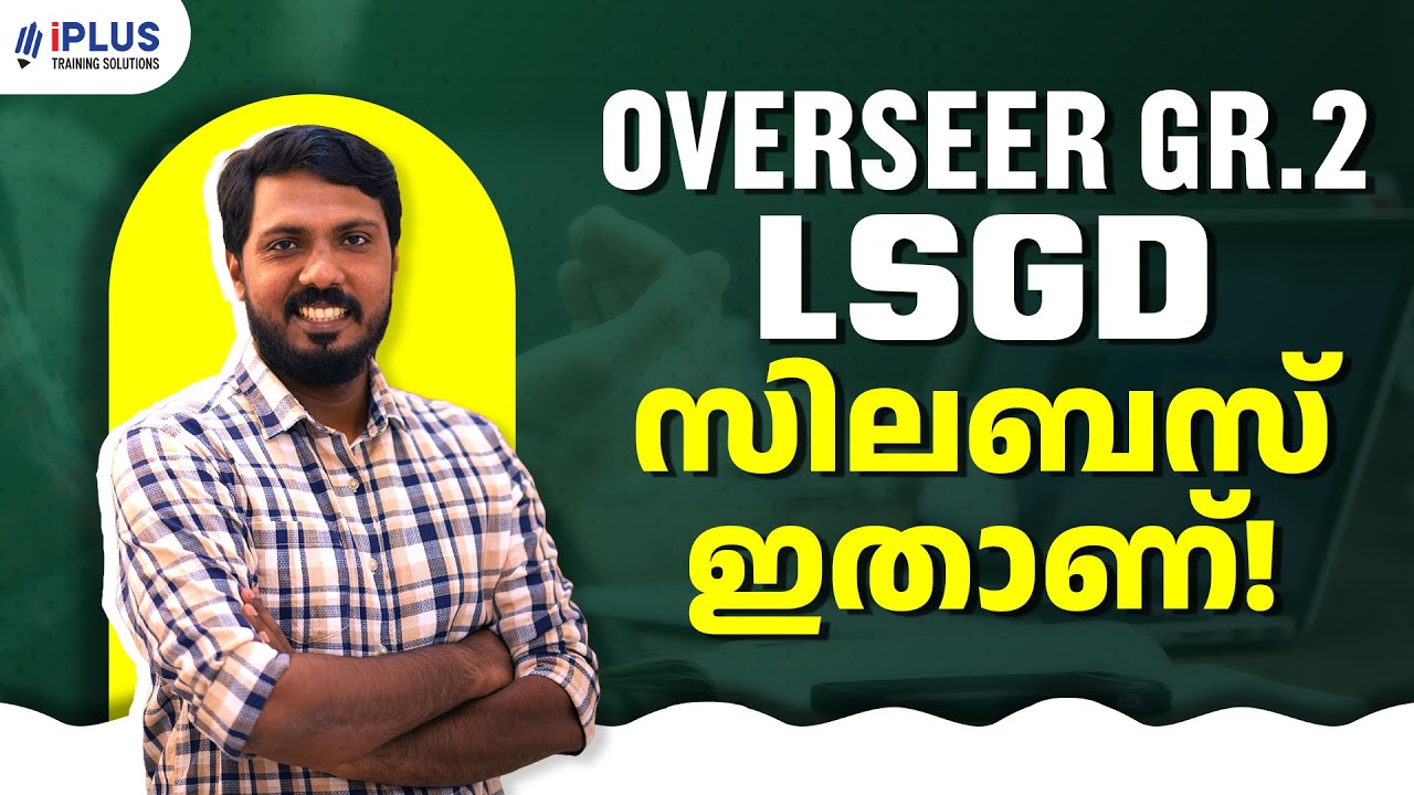 Overseer Civil Grade 2 LSGD | Exam Date | Syllabus