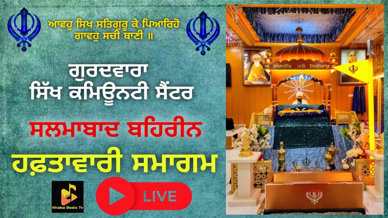 Weekly Kirtan Smagam At Gurdwara Sikh Community Center Salmabad Bahrain