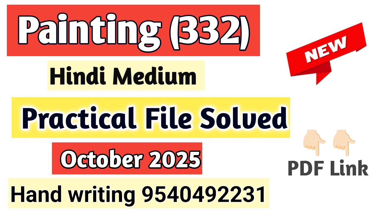 Nios Class 12 Painting Practical File - The Complete Guide