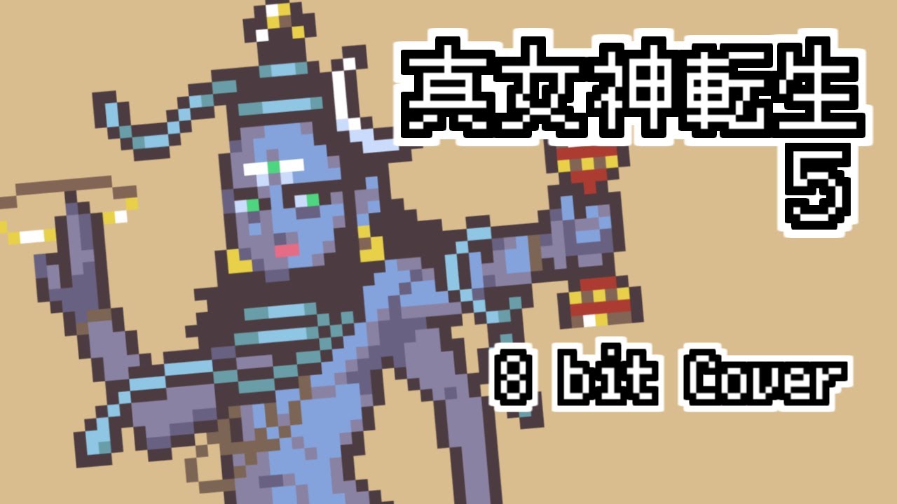 (8bit) Shin Megami Tensei V / Battle -destruction- (Shiva Battle Theme / Shiba / Chiptune Cover)
