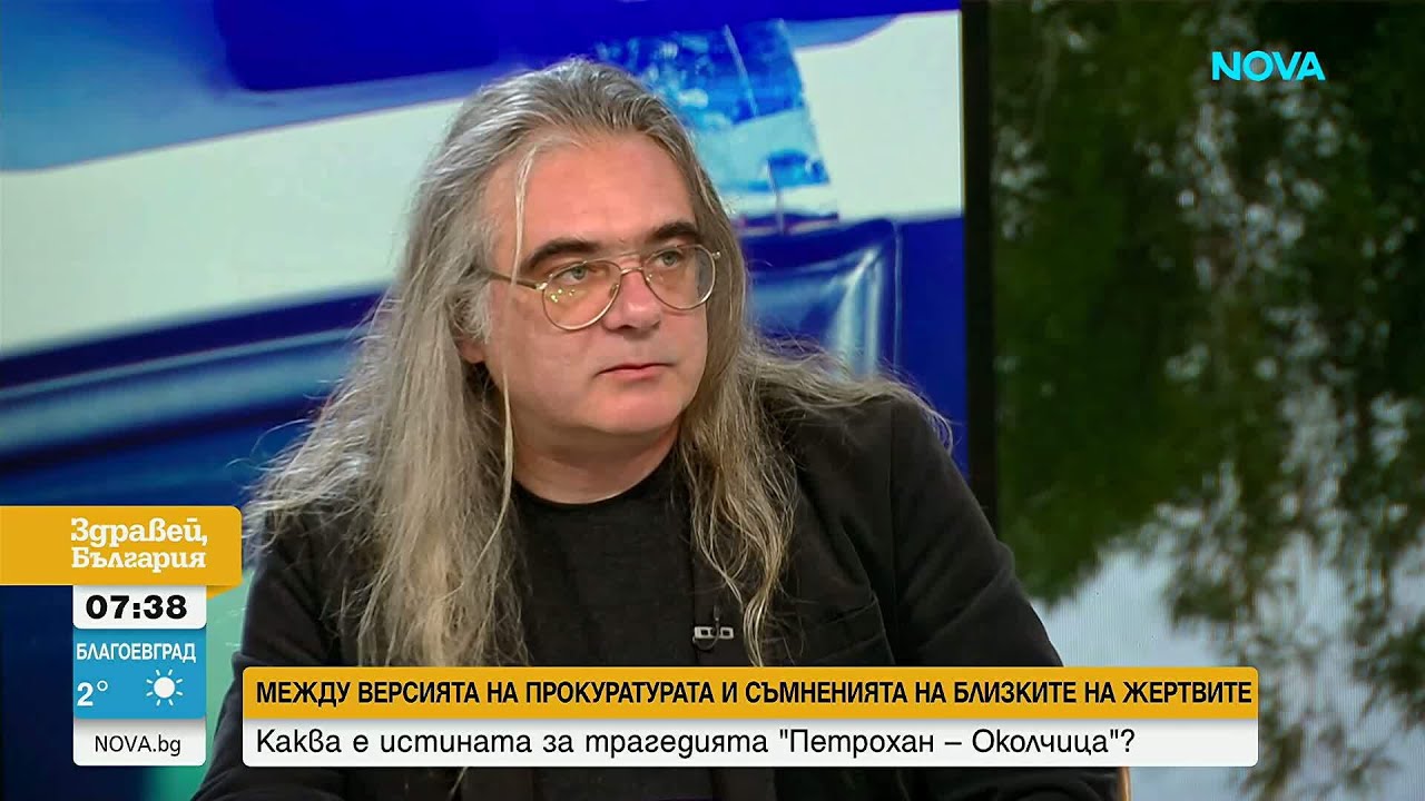 Случаят „Петрохан - Околчица“: Нови данни от прокуратурата, но и нови въпроси