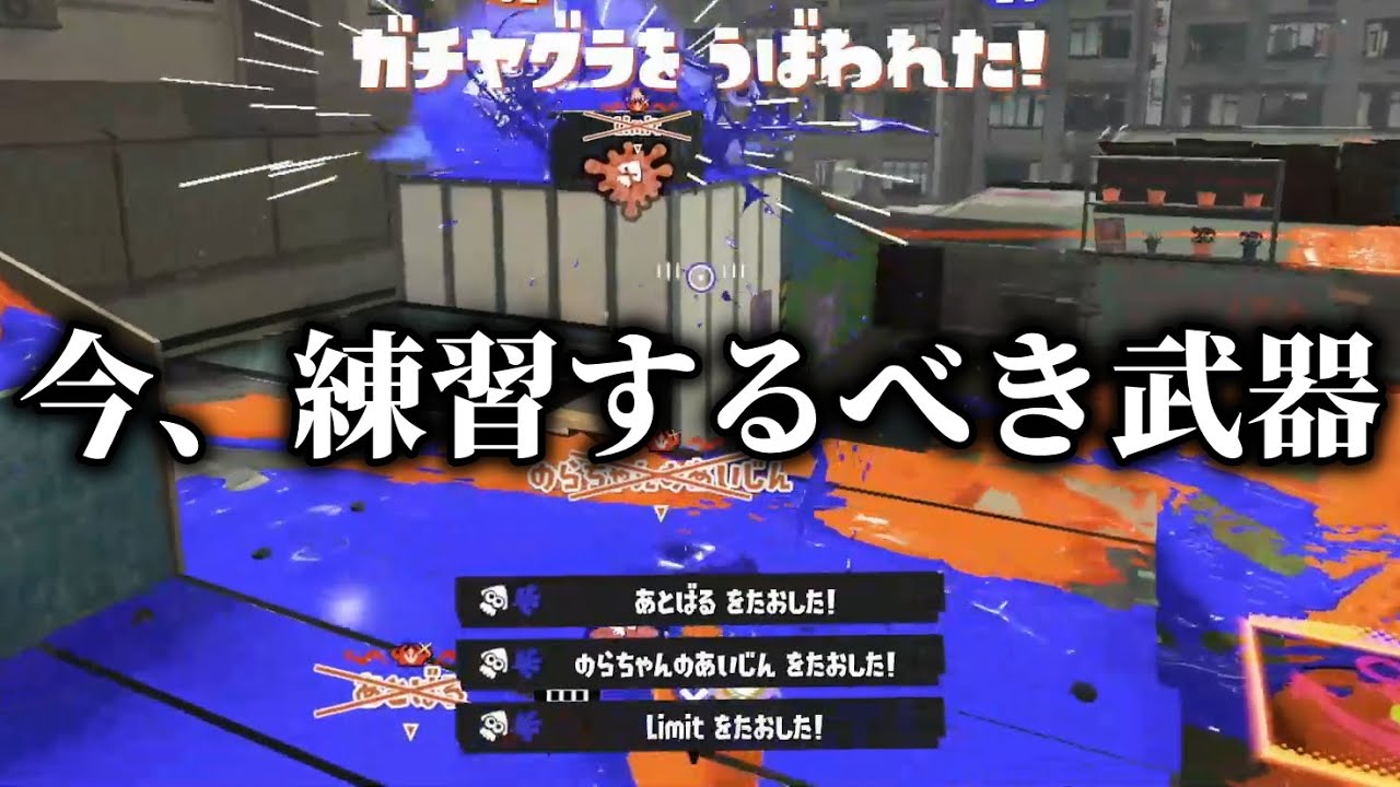 もしかしたらデュアルよりも上手いのかもしれない【Splatoon3/ドライブワイパー】