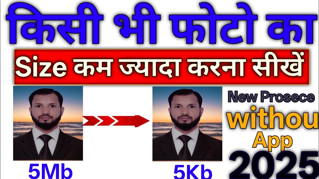 photo resize kaise kare mobile se|how to resize photo in mobile|#sadiqtechguide