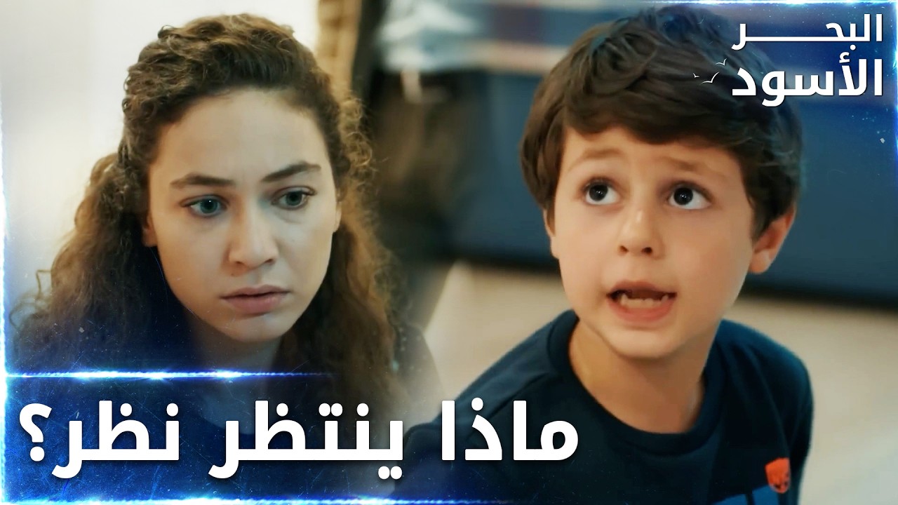 نظر تصبح الأم الجديدة ليغييت  - الحلقة 64  - البحر الأسود - Sen Anlat Karadeniz