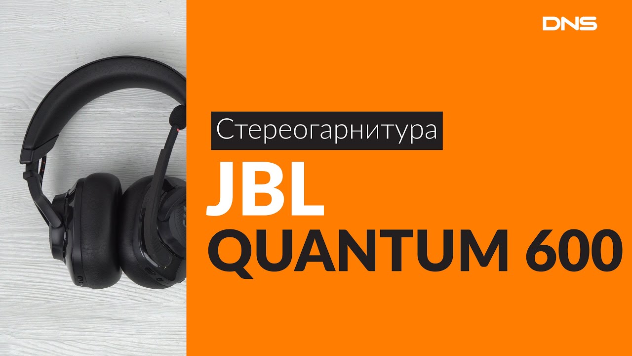 Распаковка стереогарнитуры JBL QUANTUM 600 / Unboxing JBL QUANTUM 600