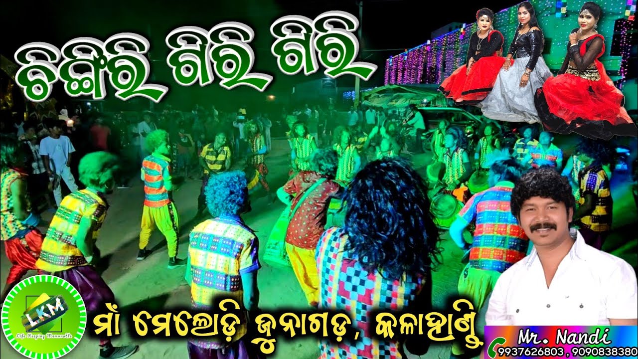 Chingiri Giri Giri || Maa Melody Junagarh,Kalahandi,📞Mr.Nandi airtel-9937626803, jio-9090838380