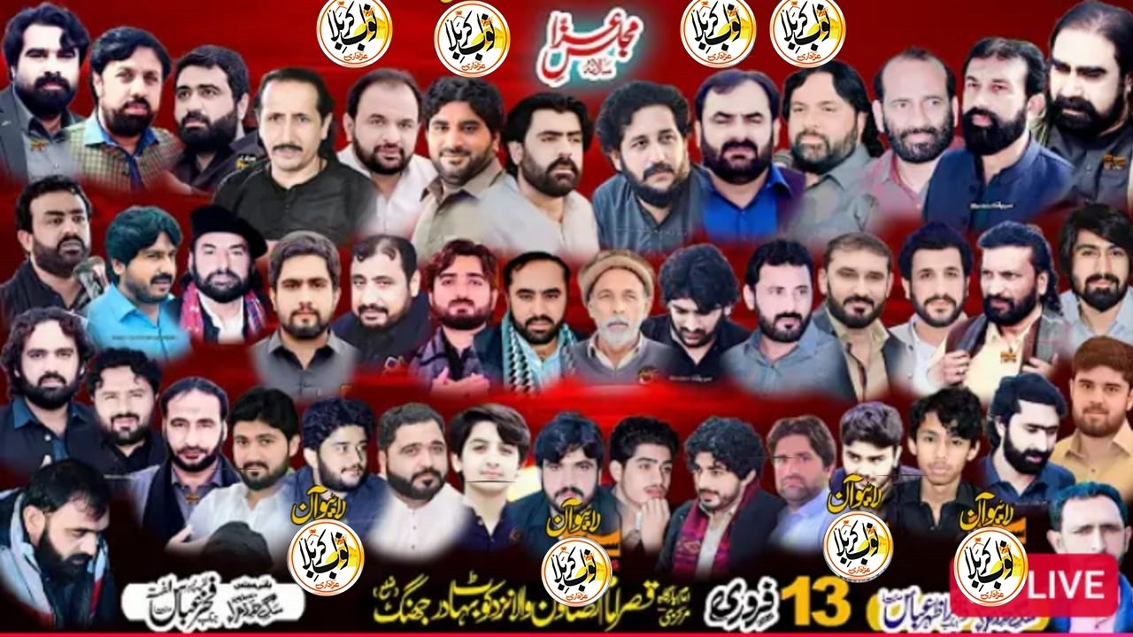 LIve Majlis e aza 13 feb 2026 wasan wala nazd kot bahader jhang