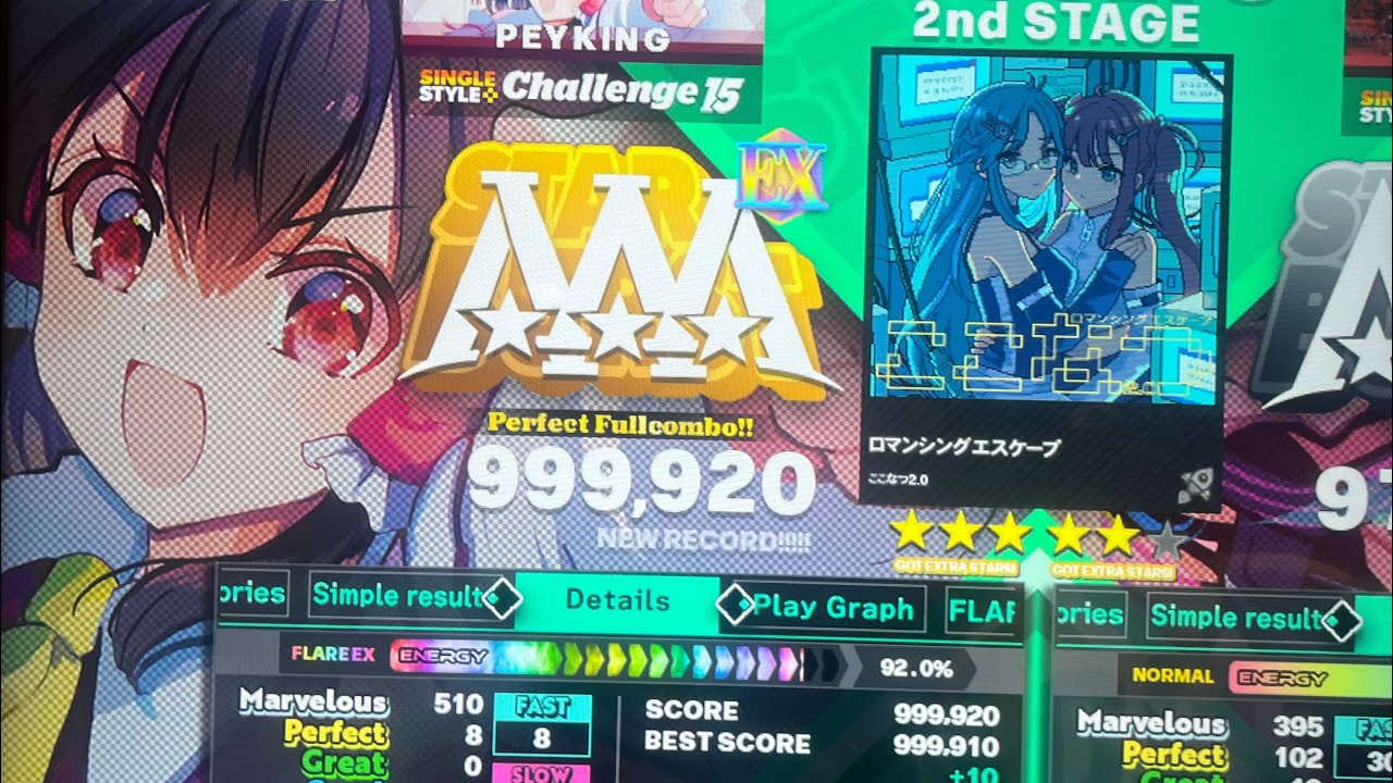 (DDR World) 15 PFC#256 Romancing Escape (CSP-15) 999,920!!!