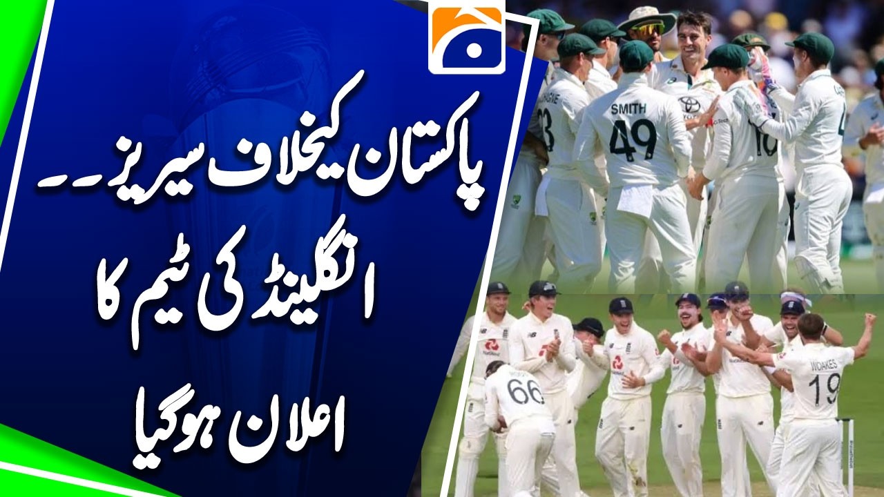 England Announce Squad for Pakistan Series | Breaking News
