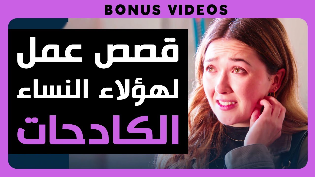 Dhar Mann Studios | قصص عمل النساء الكادحات