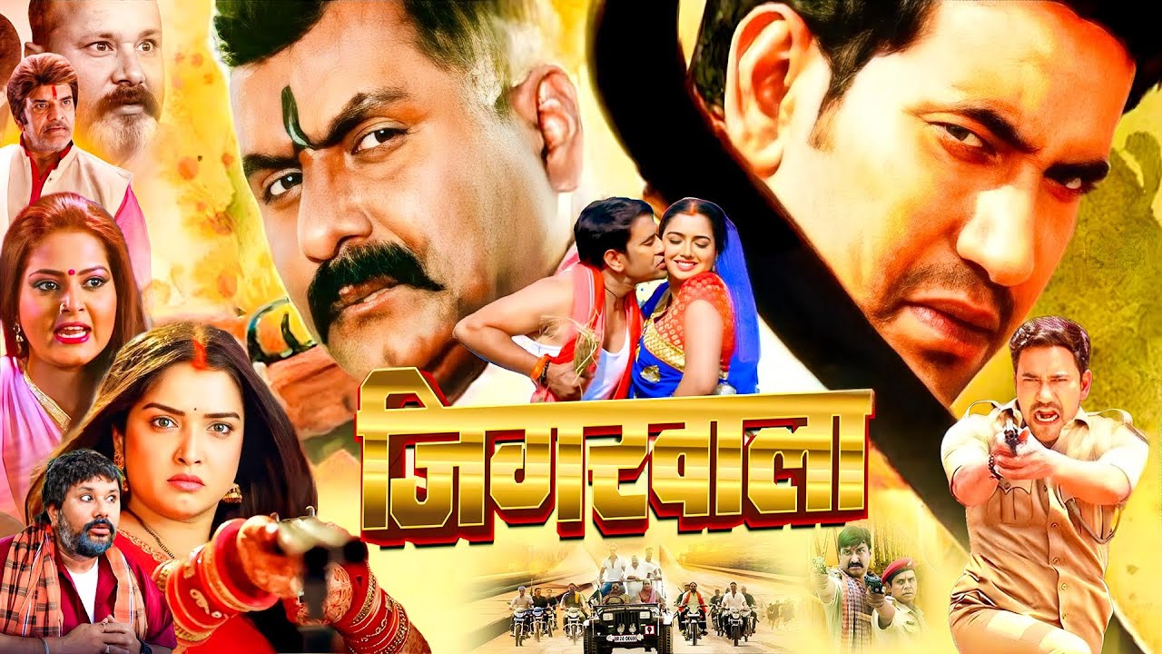 भोजपुरी के सबसे खतरनाक मूवी | #Dinesh Lal Yadav #Aamrapali Dubey | Blockbuster Action Full Movie