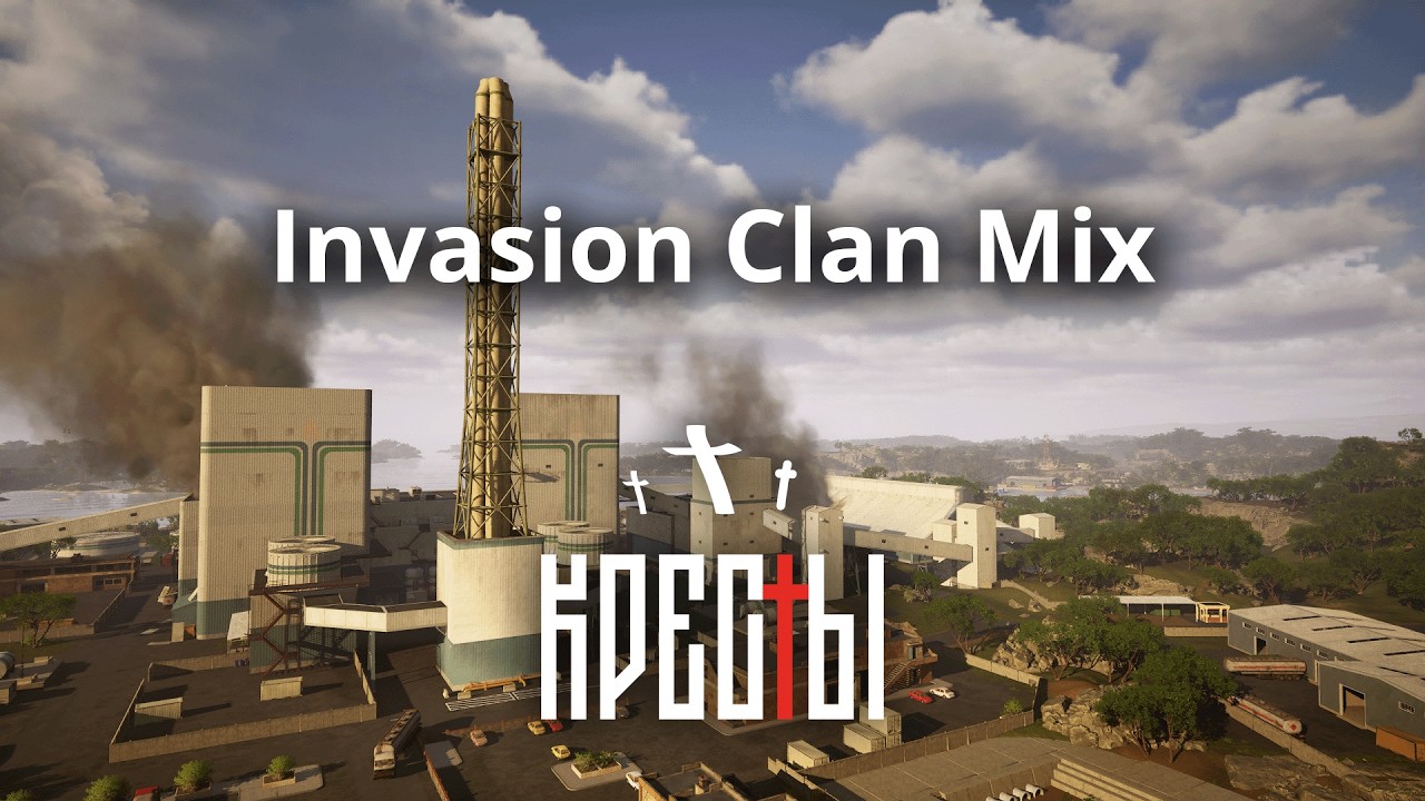 SQUAD | Invasion Clan Mix | Задержка 20 минут