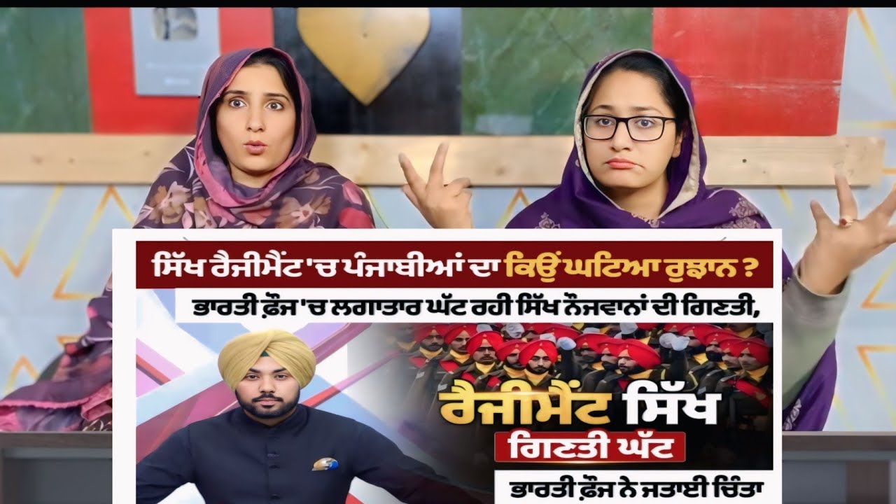 Sikh Regiment 'ਚ ਪੰਜਾਬੀਆਂ ਦਾ ਕਿਉਂ ਘਟਿਆ ਰੁਝਾਨ ? Indian Amy 'ਚ ਲਗਾਤਾਰ ਘੱਟ ਰਹੀ ਸਿੱਖ ਨੌਜਵਾਨਾਂ ਦੀ ਗਿਣਤੀ