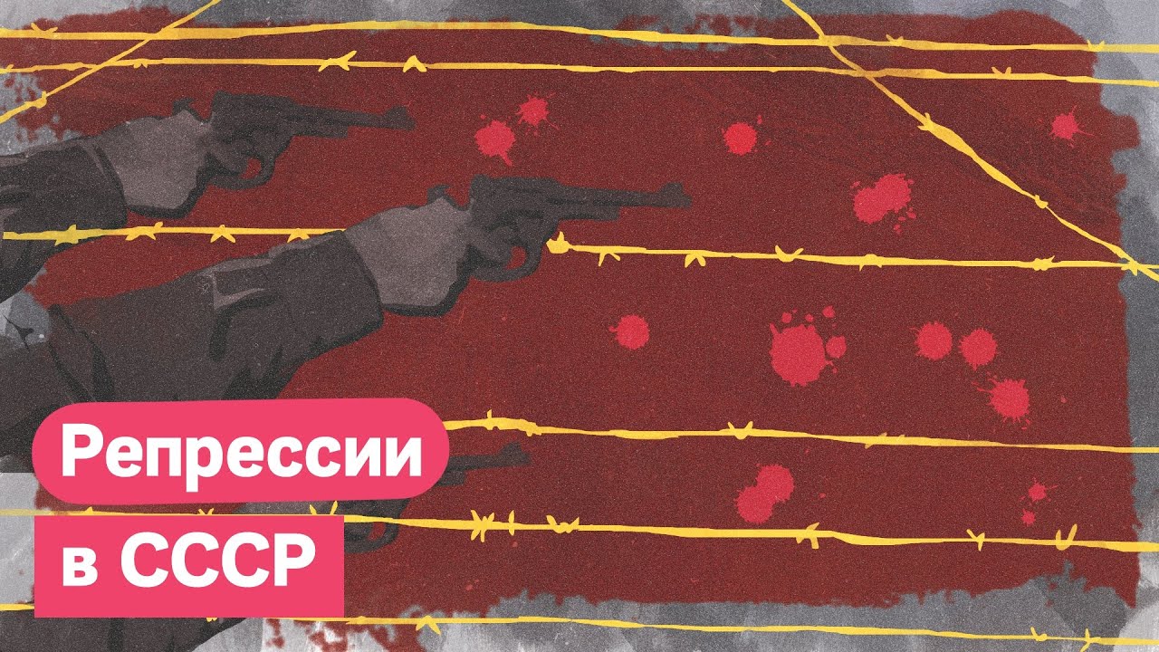 Сталинские репрессии | ГУЛАГ | Как всё было @Максим Кац