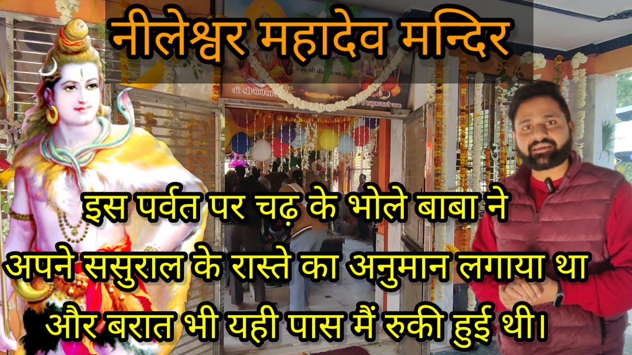Neeleshwar Mahadev Mandir Haridwar || A Historical Temple of Mahadev ||