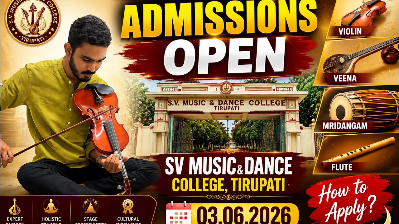 Admissions open SV MUSIC COLLEGE TIRUPATI | How to appy | age criteria |