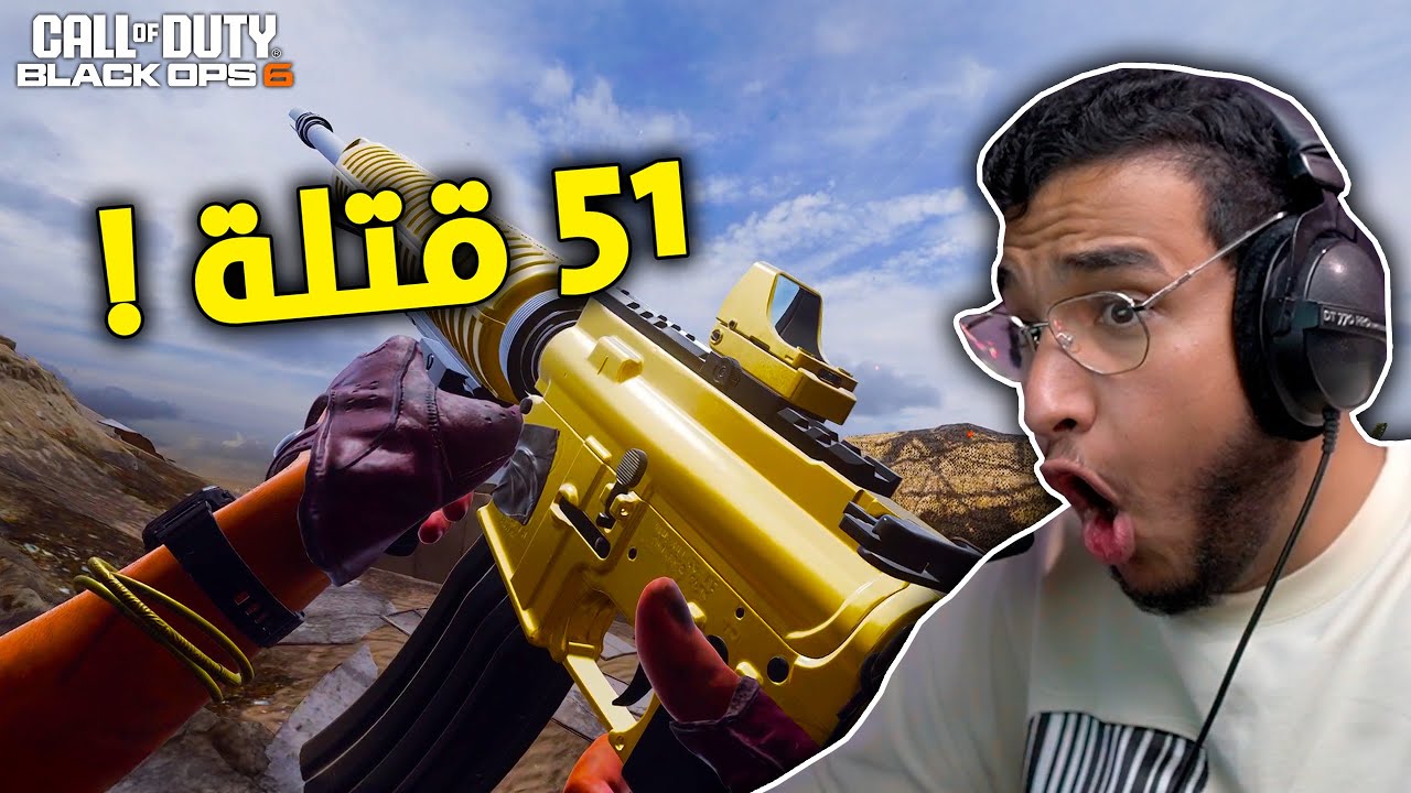 بلاك اوبس 6 : 51 قتلة 💀!
