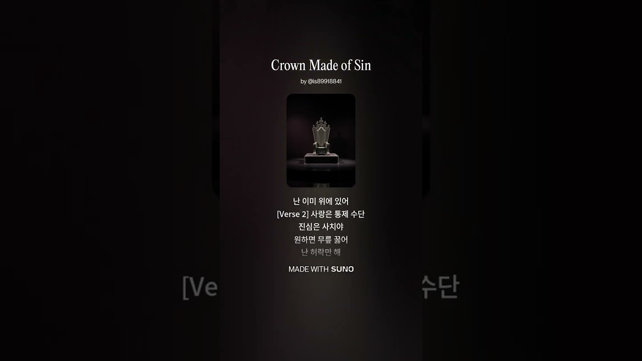 Crown Made of Sin 2