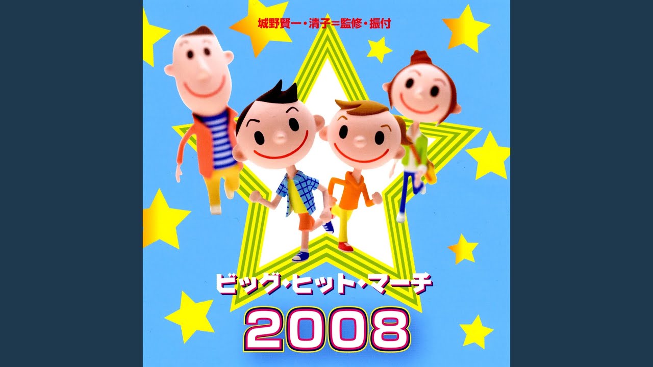 Sen No Kaze Ni Natte (March At A Walk)