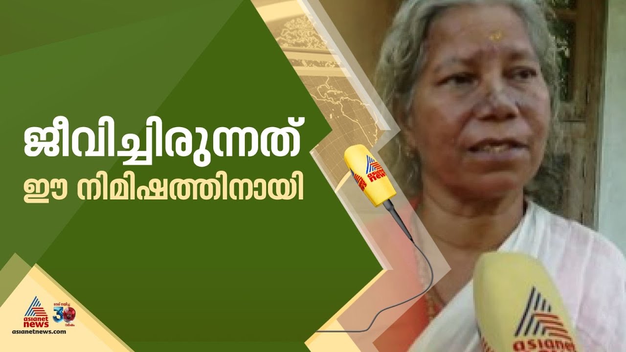 'ഈ നിമിഷത്തിന് വേണ്ടിയാണ് ഞാൻ എല്ലാം സഹിച്ചത്,അവർ സുഖമായി ജീവിച്ചപ്പോൾ ഞാൻ കണ്ണീരൊഴുക്കുകയായിരുന്നു'