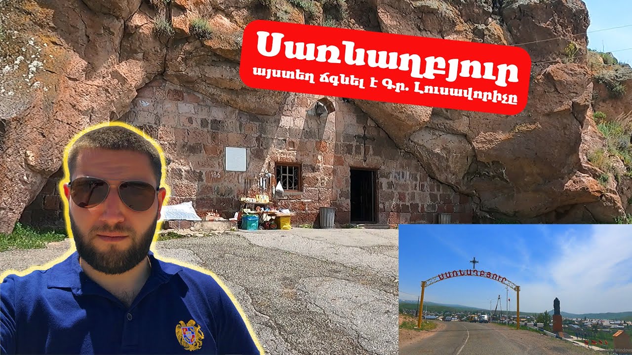 Սառնաղբյուր՝ տեսարժան վայրերով և պատմություններով հարուստ գյուղ՝ Շիրակի մարզում։