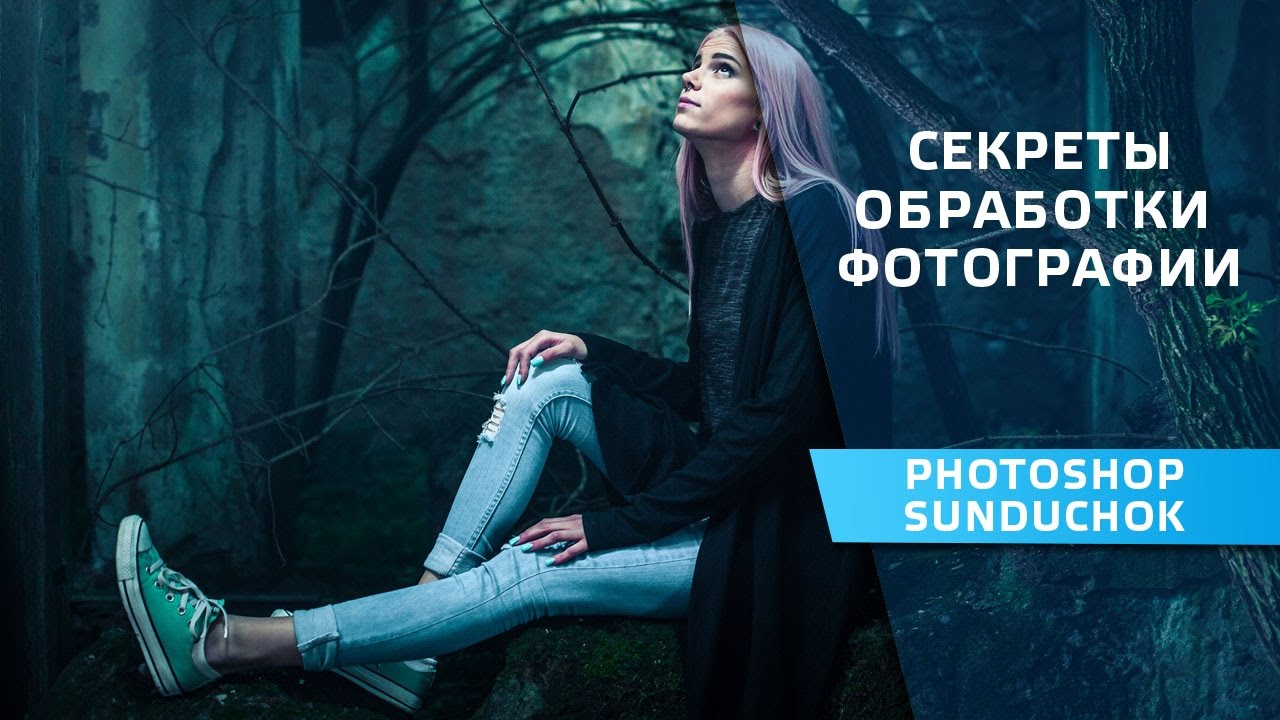 Пакетная обработка фото | Создай свою операцию в фотошопе | Секреты обработки фото