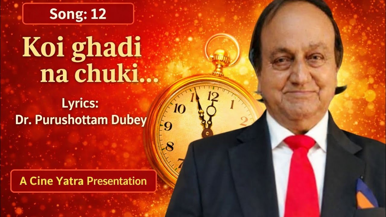 Song : 12 Koi ghadi na ... Ai Generated Music & Video. Lyrics :Dr. Purushottam Dubey @CINEYATRA1964 