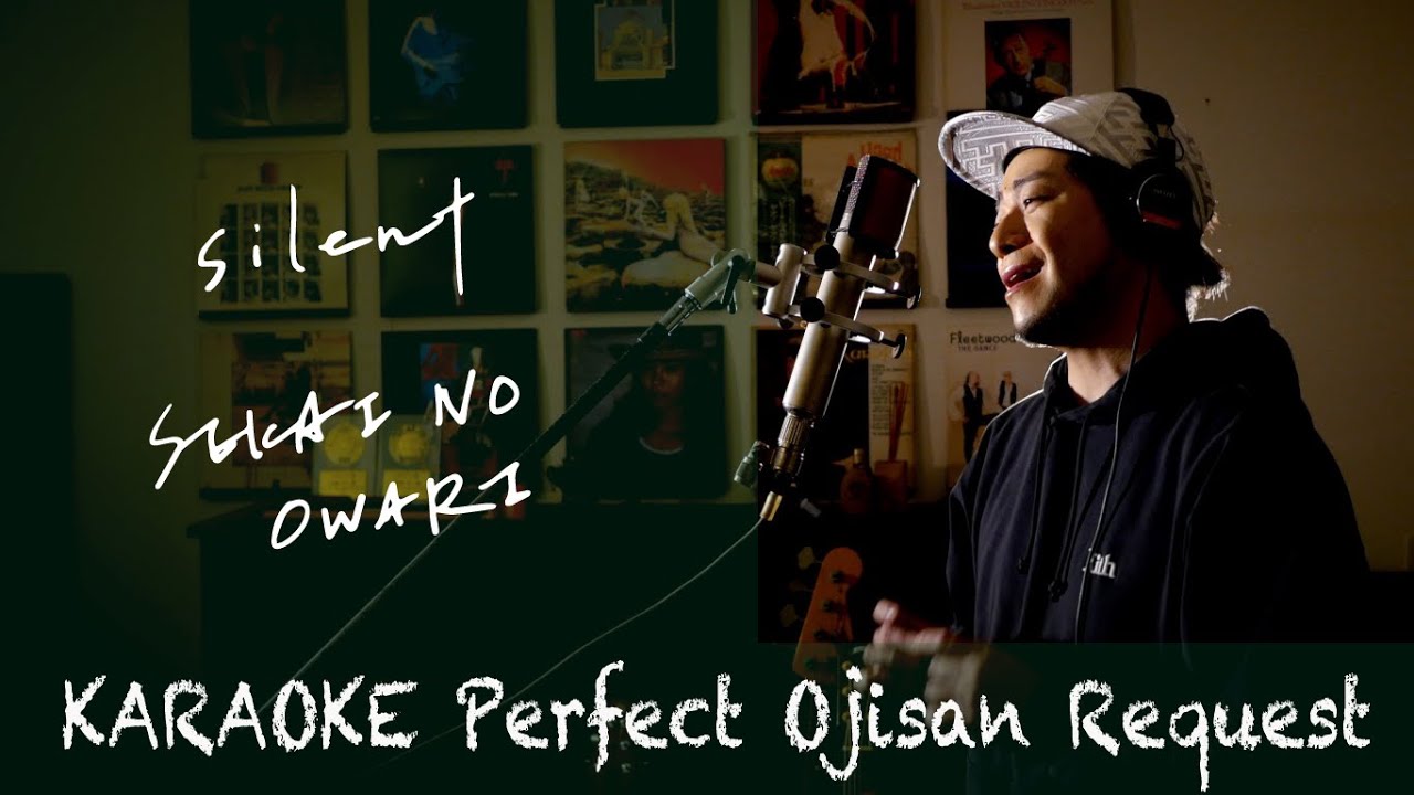 Request++「silent」SEKAINO OWARI　TBS系ドラマ『この恋あたためますか』主題歌　カラオケ100点おじさん Unplugged cover フル歌詞
