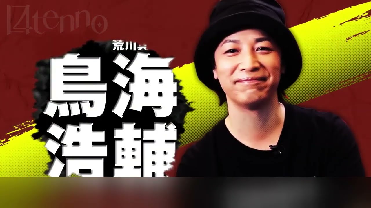 Yakuza: Like a Dragon | Kohsuke Toriumi (Masato Arakawa/Ryo Aoki) Special Interview [ENG SUB]