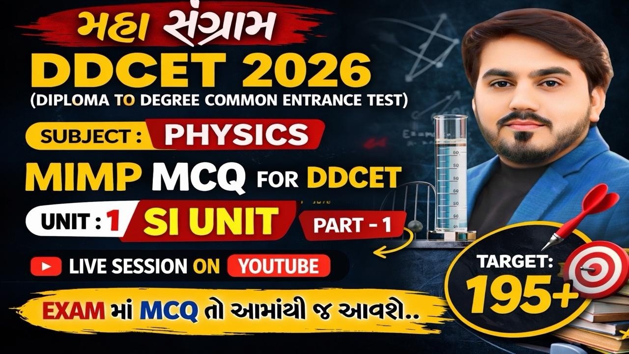 DDCET PHYSICS || UNIT 1 || SI UNIT || PART 1 || MIMP MCQ FOR DDCET EXAM || TARGET 195+ #ddcet