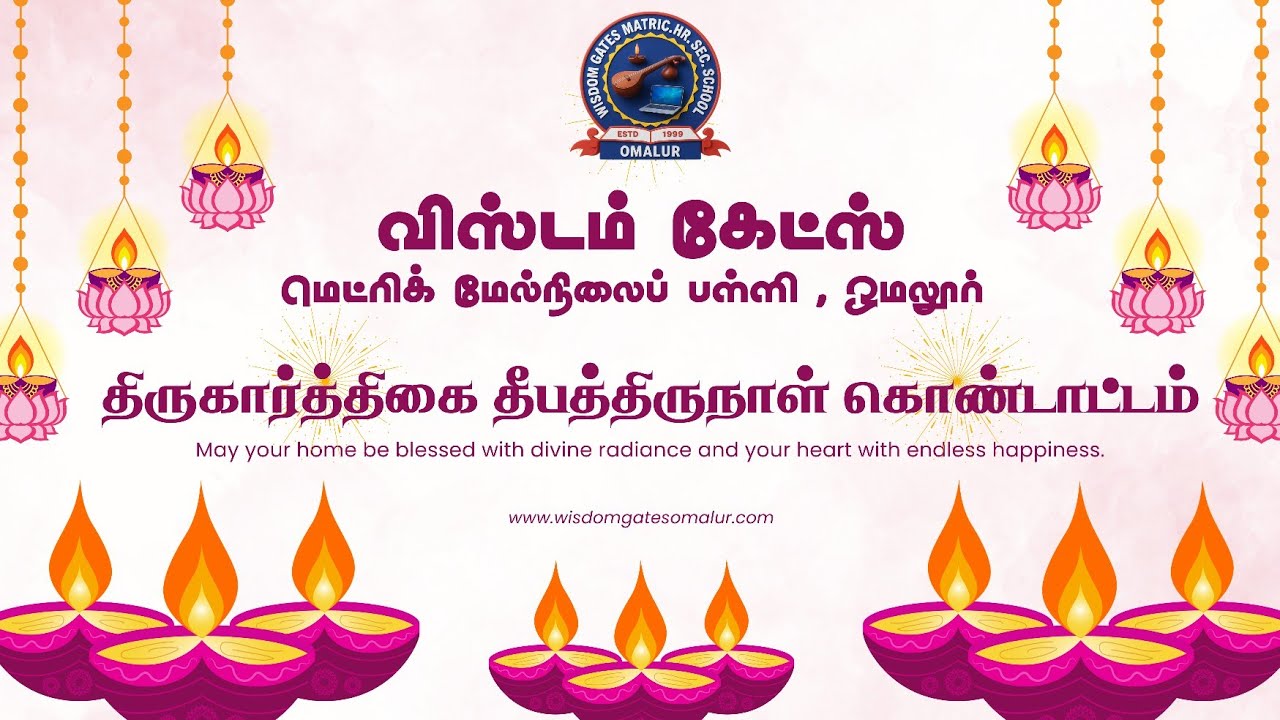 விஸ்டம் கேட்ஸ் | திருக்கார்த்திகை தீபத்திருநாள் | 2025 | ஜோதியின் எழுச்சி 