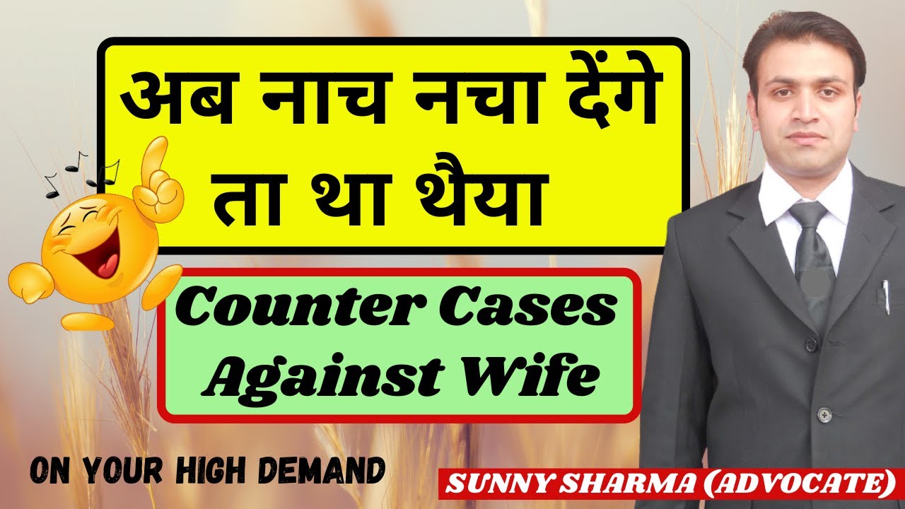 Counter Cases Against Wife | Section 498-A | DV Case | Defamation | Maintenance | Section 125 CrPC